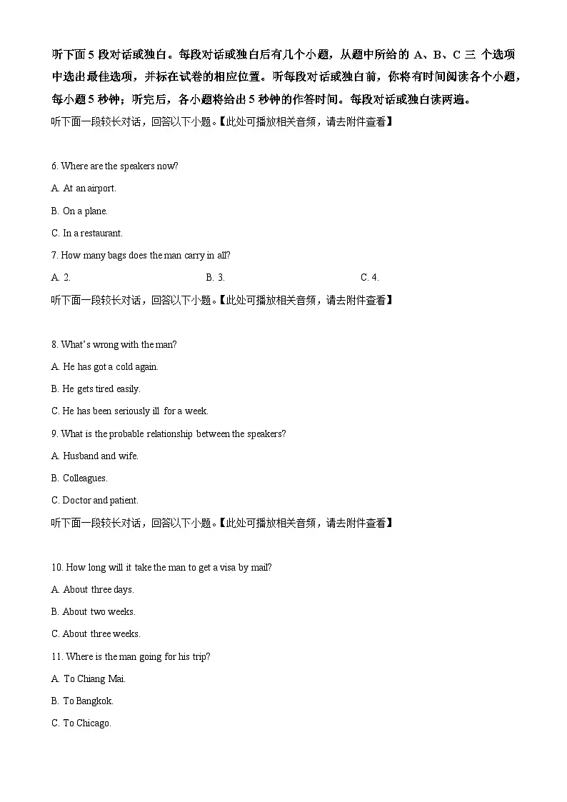 云南省保山市腾冲市第八中学2024-2025学年高一下学期3月月考英语试题（原卷版+解析版）第2页