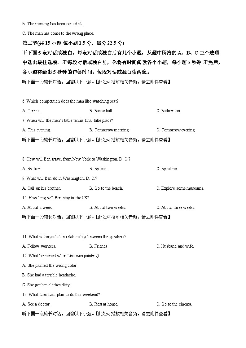 云南省昭通市市直中学2024-2025学年高二下学期3月第一次月考英语试题（原卷版+解析版）第2页