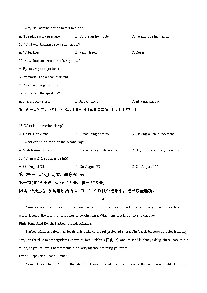 云南省昭通市市直中学2024-2025学年高二下学期3月第一次月考英语试题（原卷版+解析版）第3页