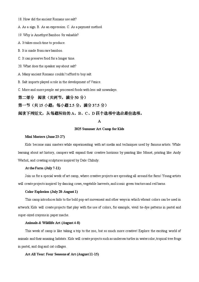 云南师范大学附属中学2024-2025学年高一下学期期中考试英语试题（原卷版+解析版）第3页