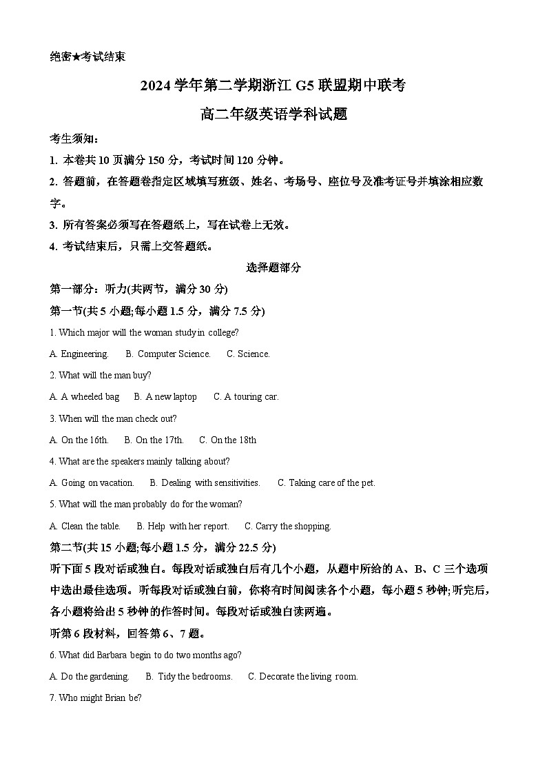 浙江省G5联盟2024-2025学年高二下学期期中考试英语试题（原卷版+解析版）第1页
