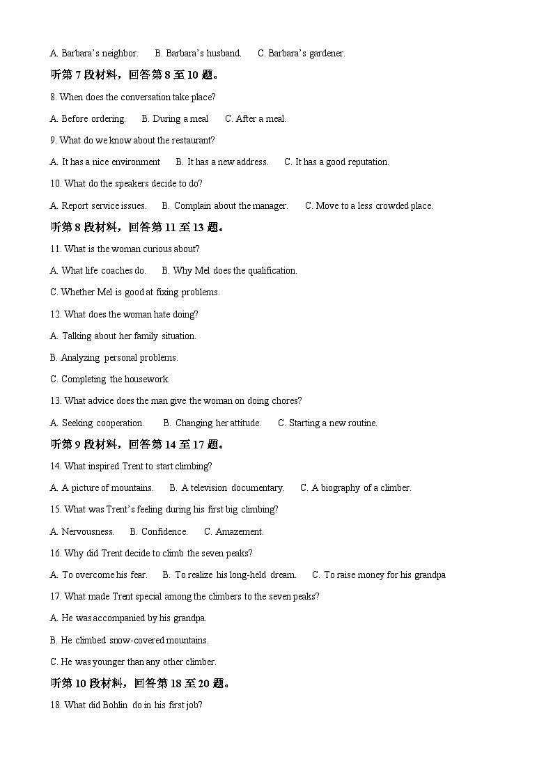 浙江省G5联盟2024-2025学年高二下学期期中考试英语试题（原卷版+解析版）第2页