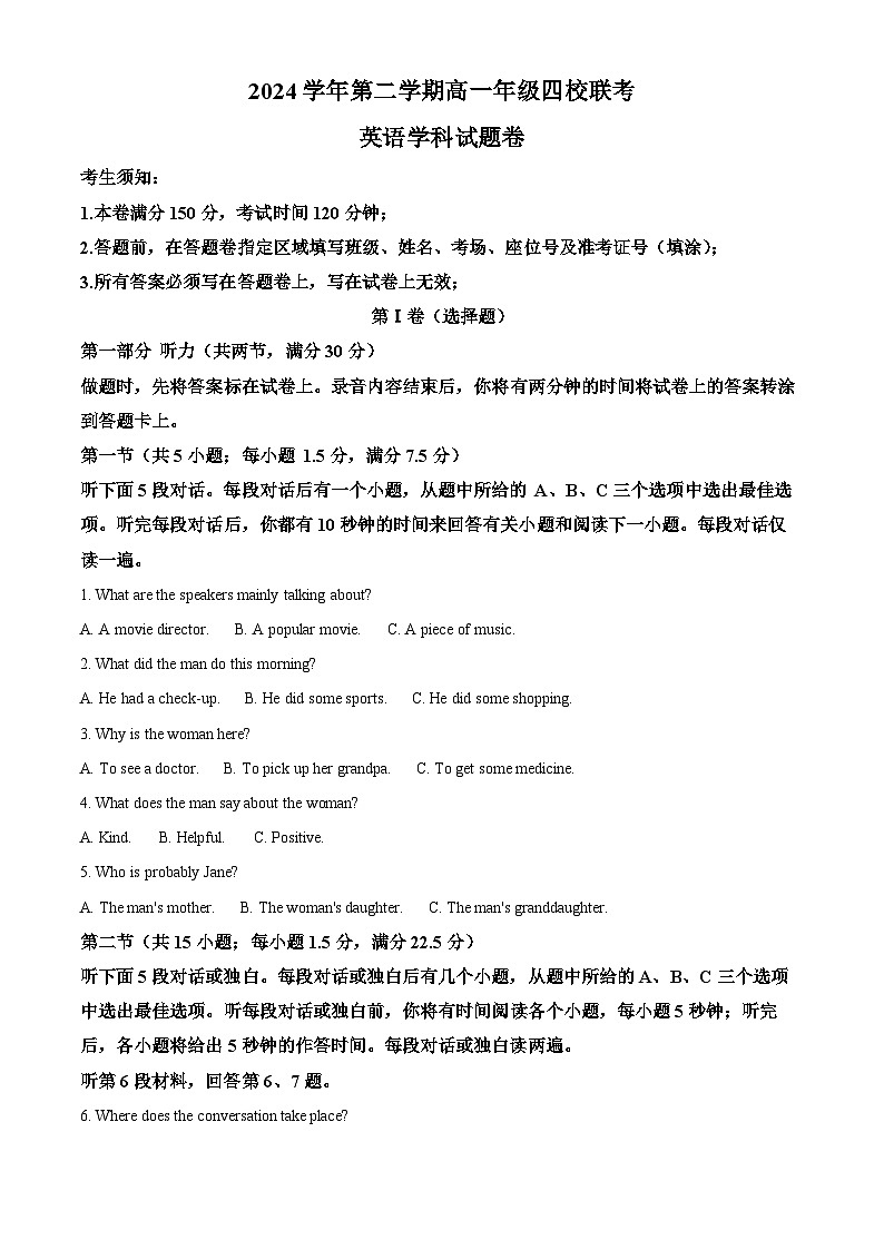 浙江省浙江四校联考2024-2025学年高一下学期3月月考英语试题（原卷版+解析版）第1页