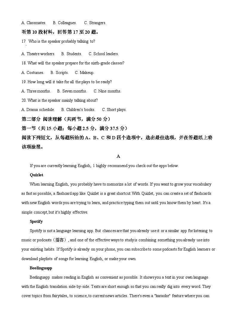 浙江省浙江四校联考2024-2025学年高一下学期3月月考英语试题（原卷版+解析版）第3页