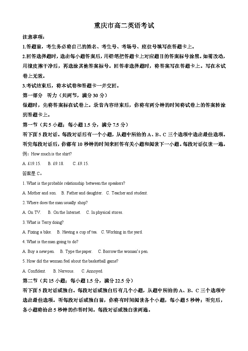 重庆市部分校联考2024-2025学年高二下学期第一次月考英语试题（原卷版+解析版）第1页