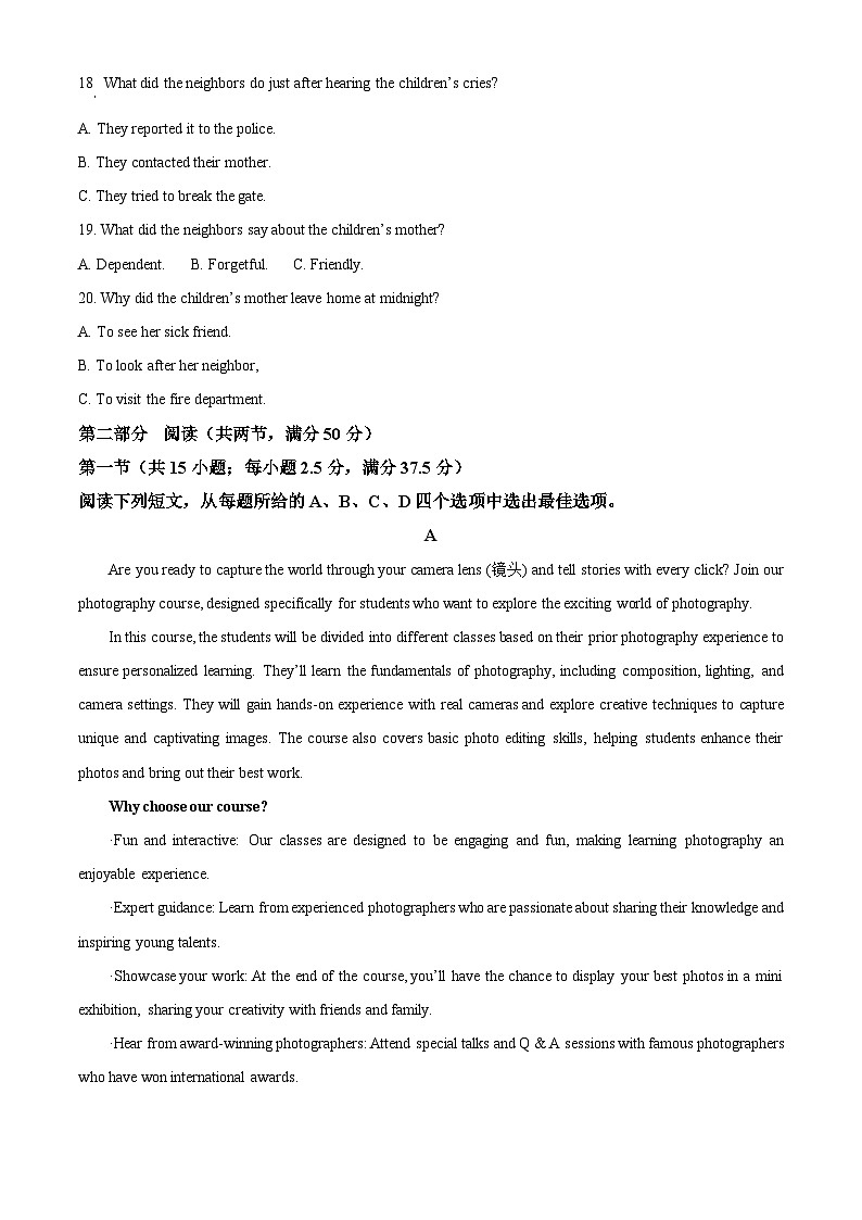 重庆市部分校联考2024-2025学年高二下学期第一次月考英语试题（原卷版+解析版）第3页