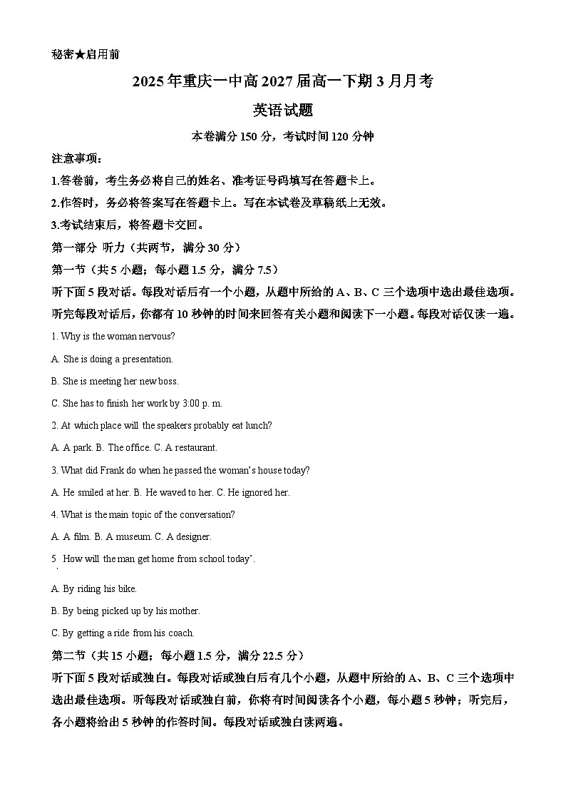 重庆市第一中学2024-2025学年高一下学期3月考试英语试题（原卷版+解析版）第1页