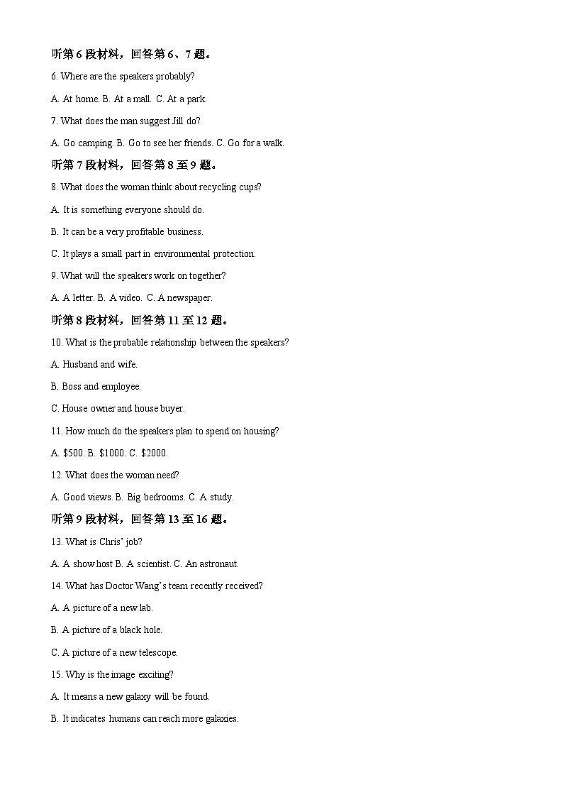重庆市第一中学2024-2025学年高一下学期3月考试英语试题（原卷版+解析版）第2页