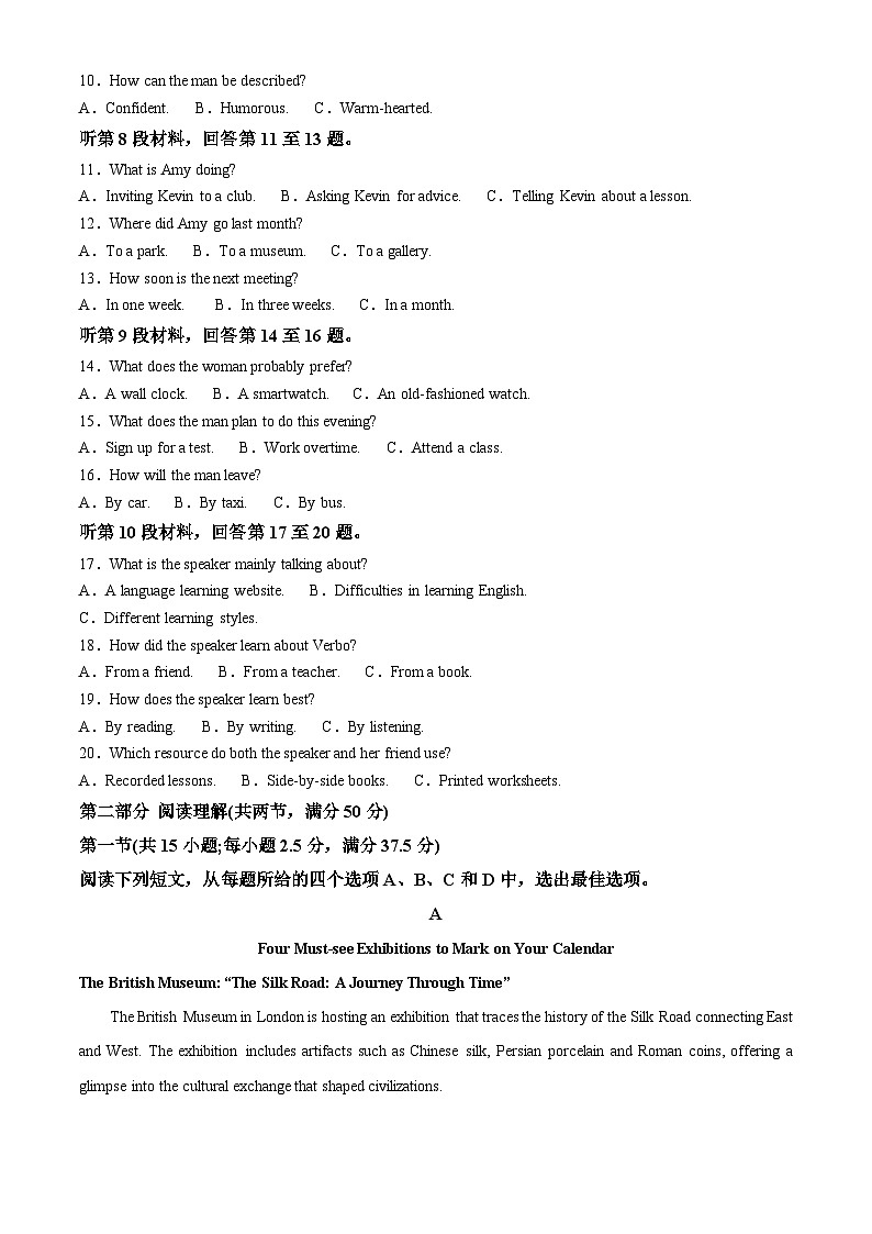 重庆市南开中学2024-2025学年高一下学期期中考试英语试题（原卷版+解析版）第2页