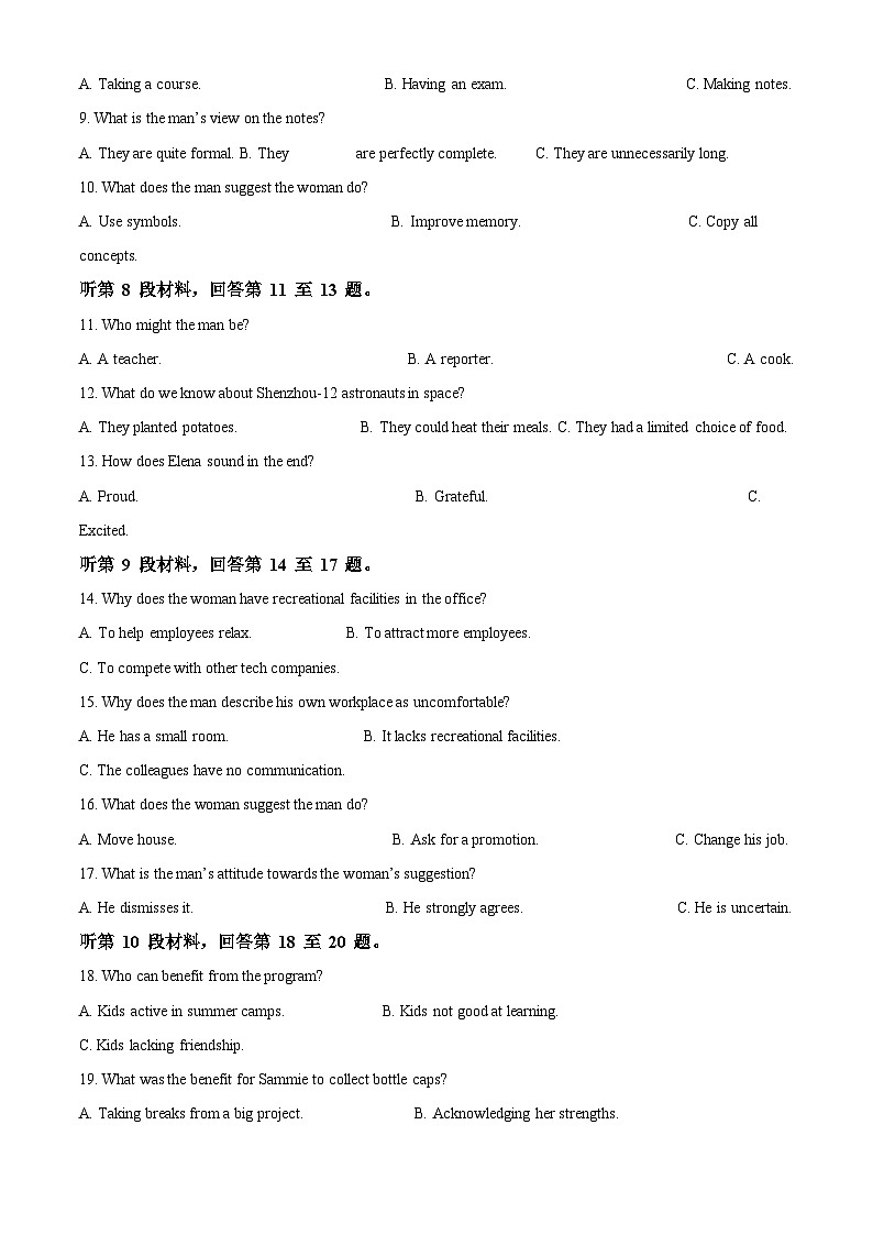 重庆市渝西中学2024-2025学年高二下学期4月月考英语试题（原卷版+解析版）第2页