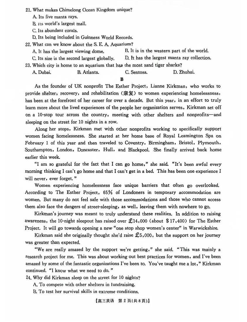 英语-广东金太阳2025届高三下学期5月联考试题及答案第2页