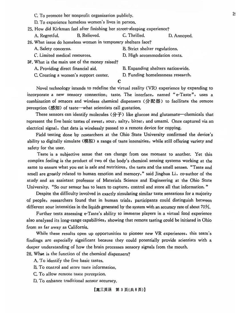 英语-广东金太阳2025届高三下学期5月联考试题及答案第3页