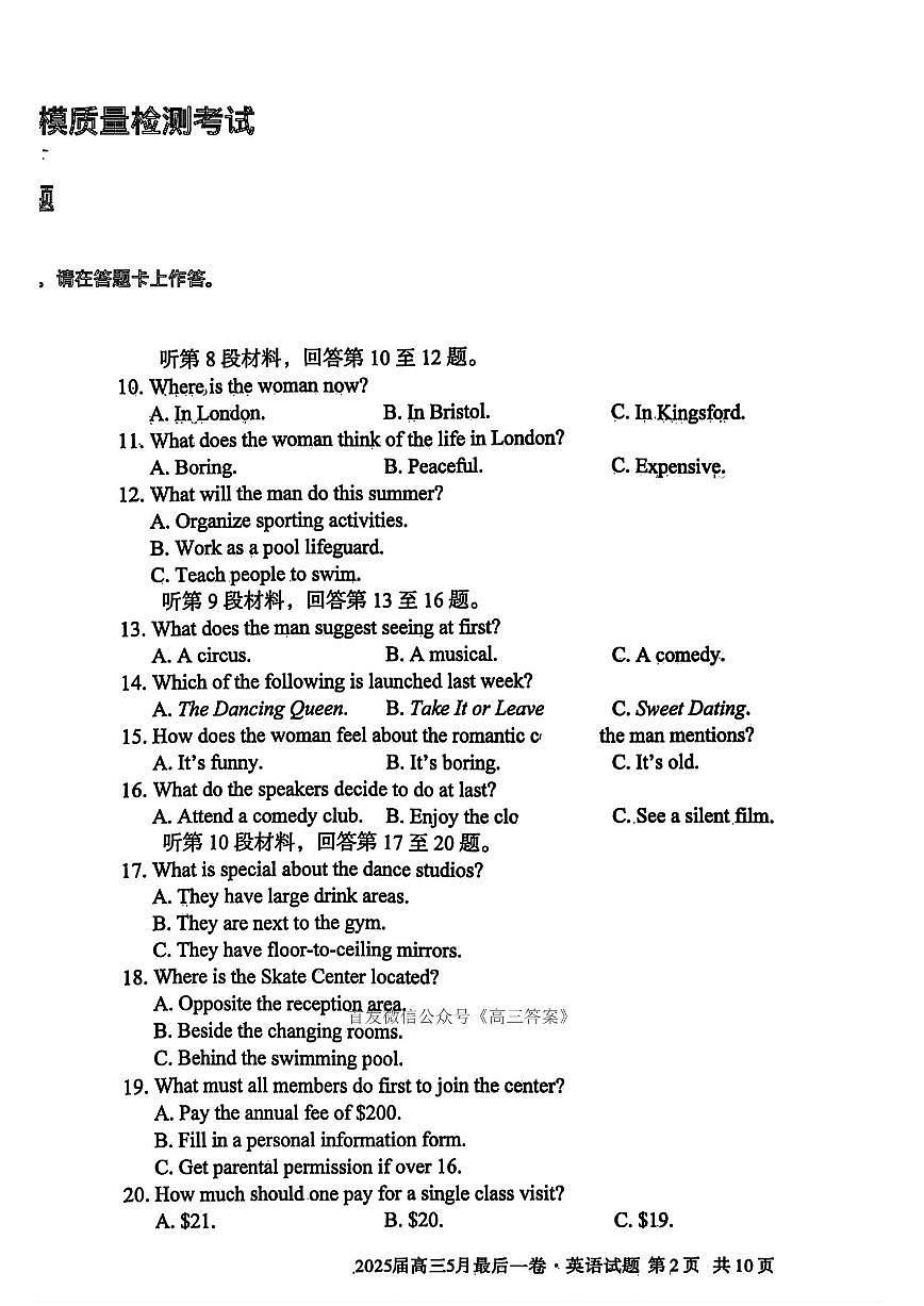 英语第2页