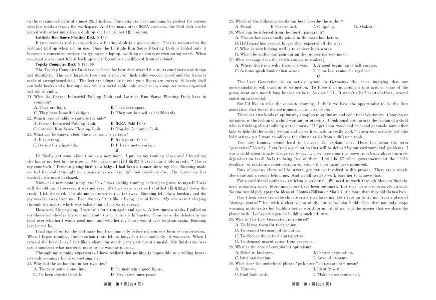 2024年辽宁高三12月联考试卷 英语试卷（含答案）第2页