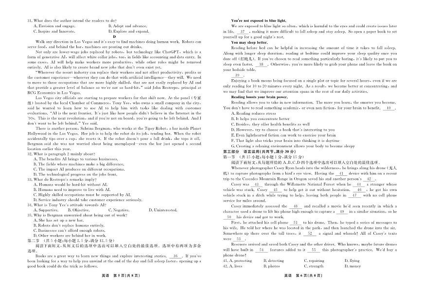 2024年辽宁高三12月联考试卷 英语试卷（含答案）第3页