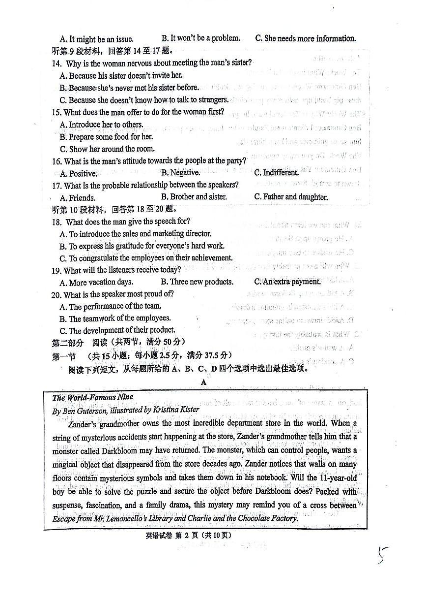 广西南宁市第二中学2024-2025学年高三上学期11月月考英语试卷（含答案）第2页
