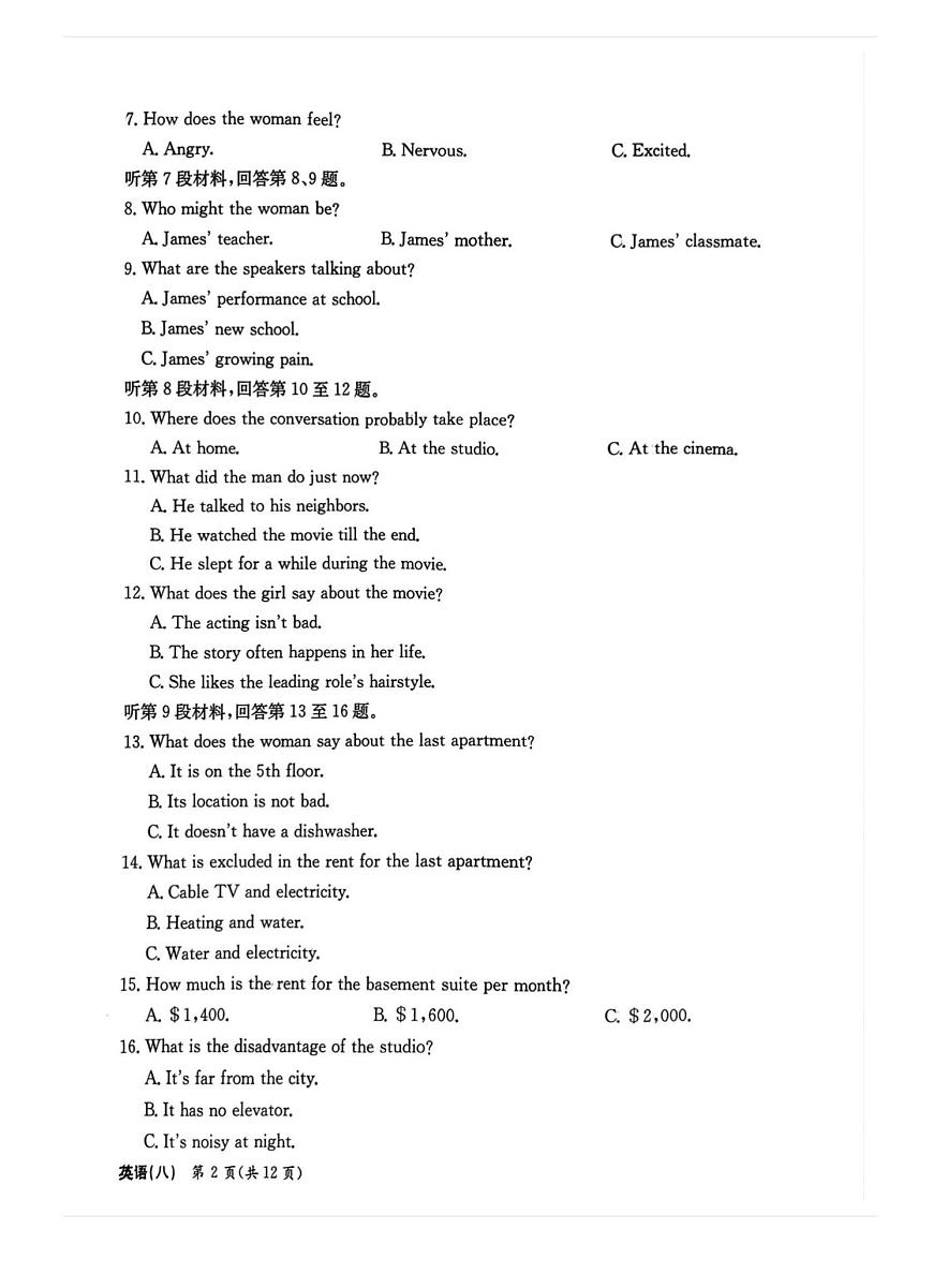 2025届河北省邯郸名校高三模拟卷 英语试卷（含答案）第2页