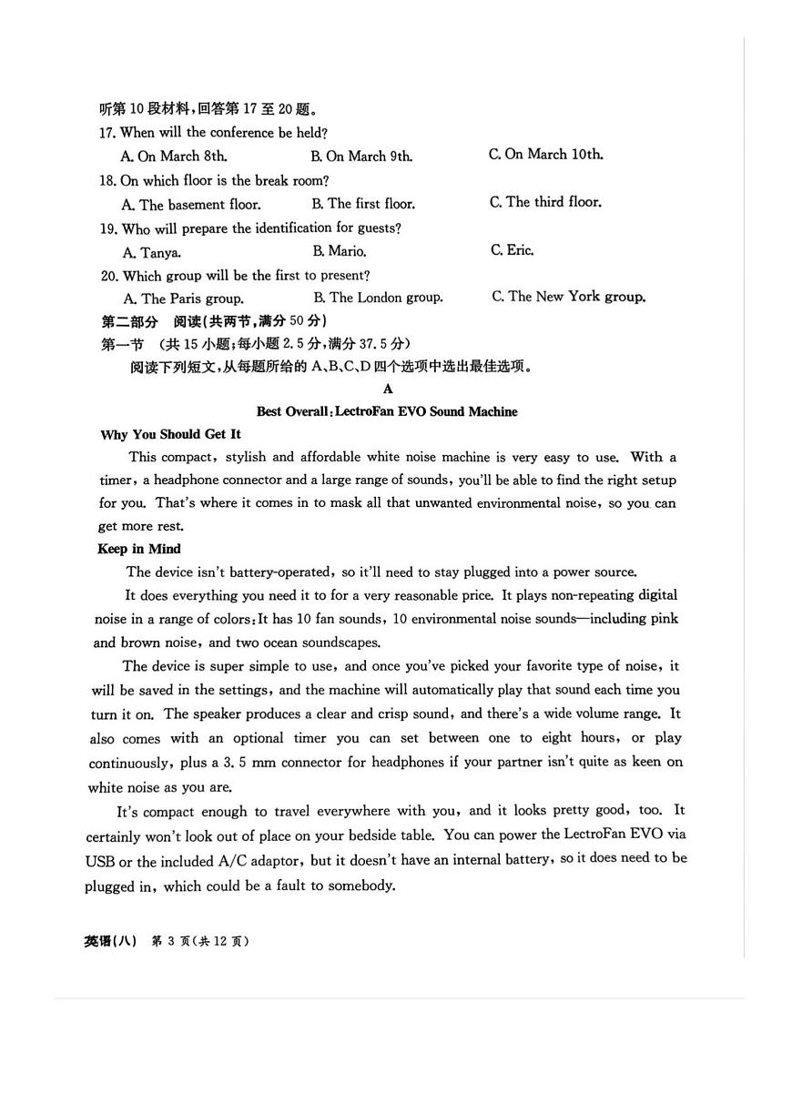 2025届河北省邯郸名校高三模拟卷 英语试卷（含答案）第3页