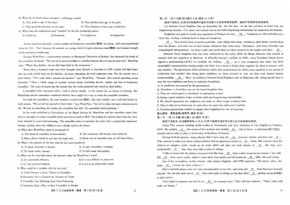 九师联盟2024-2025学年高三上学期模拟预测 英语试卷（含答案）第3页
