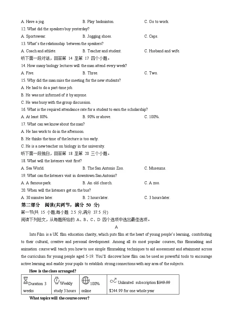 安徽省六安第一中学2024-2025学年高三上学期11月第四次月考 英语试题（含答案）第2页