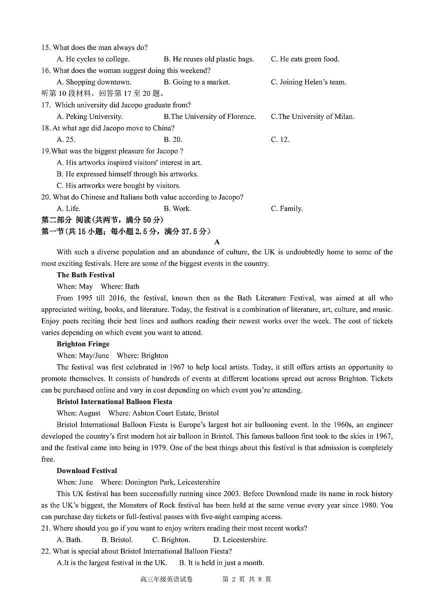 安徽省合肥市普通高中六校联盟2025届高三上学期期中联考英语试卷（含答案）第2页