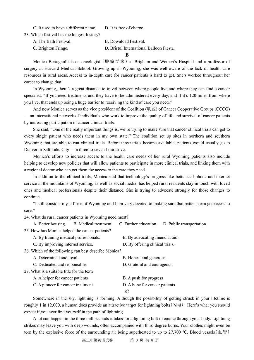 安徽省合肥市普通高中六校联盟2025届高三上学期期中联考英语试卷（含答案）第3页
