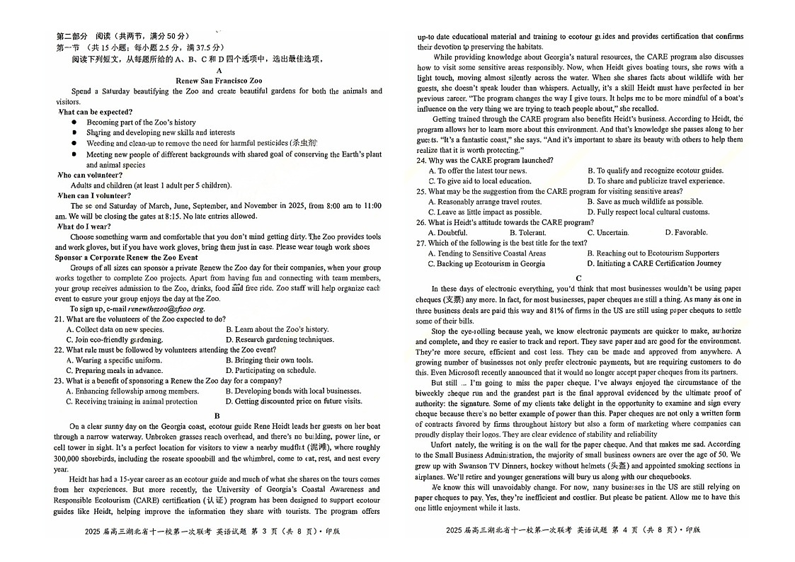 湖北省十一校2024-2025学年高三上学期12月联考 英语试题（含答案）第2页