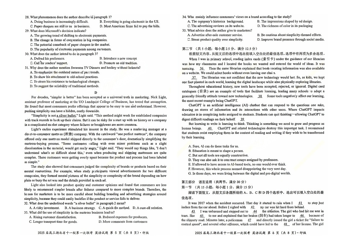 湖北省十一校2024-2025学年高三上学期12月联考 英语试题（含答案）第3页
