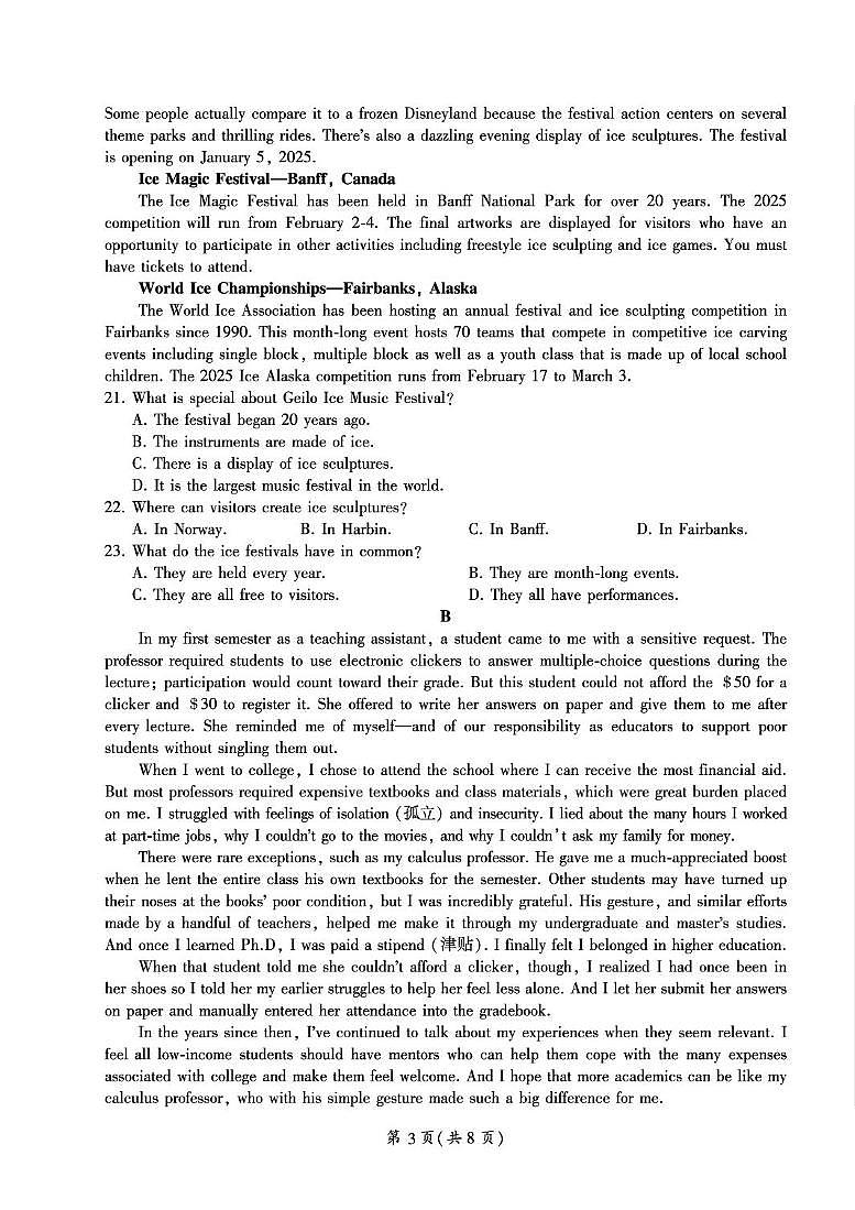 甘肃省部分学校2025届高三上学期第一次联考（期末）英语试卷（含解析）第3页