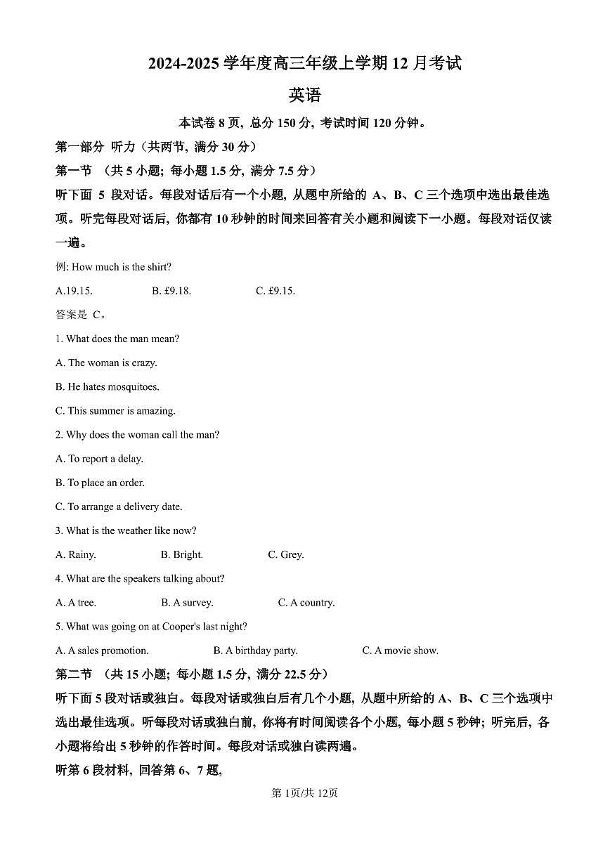 河北省衡水市冀州区河北冀州中学2024-2025学年高三上学期12月月考英语试卷（含答案）第1页