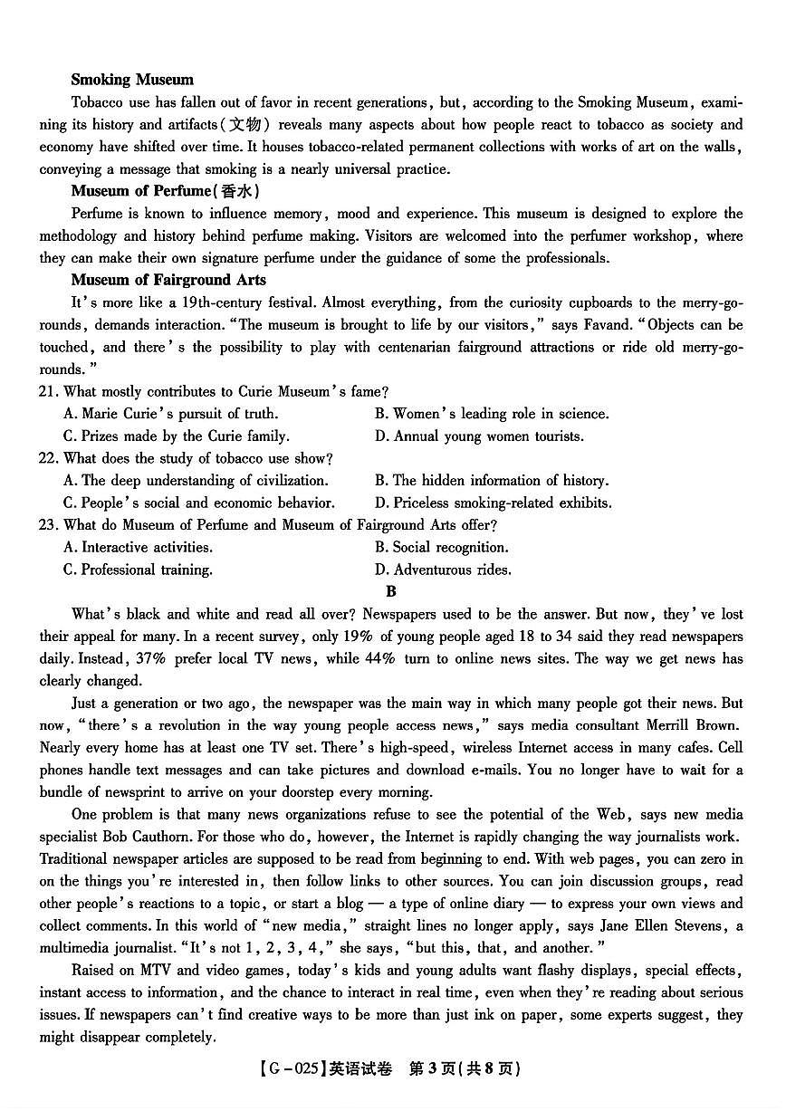 安徽省皖江名校联盟2025届高三下学期5月最后一卷-英语试题+答案第3页