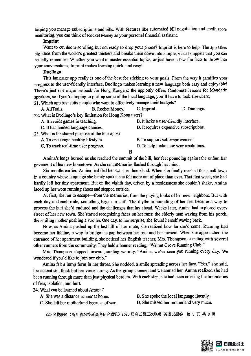 浙江省Z20名校联盟2025届高三高考模拟第三次联考-英语试题+答案第3页