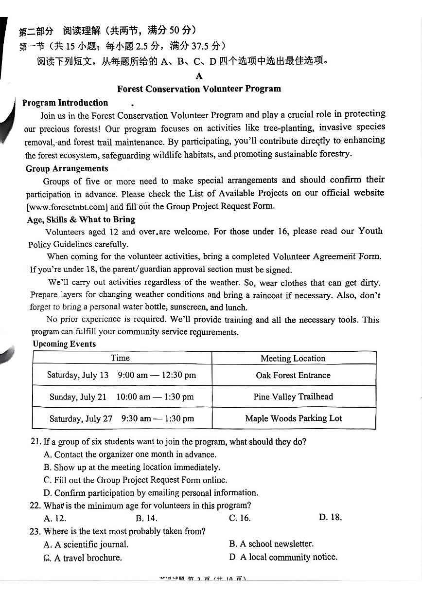 四川省蓉城名校联盟2025届高三高考模拟适应性考试-英语试题+答案第3页