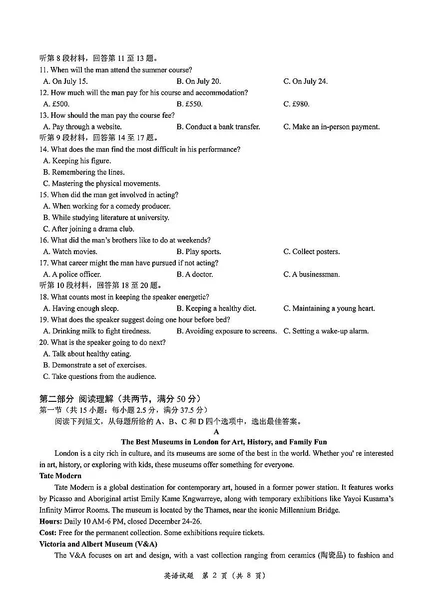 2025届浙江省绍兴市高三下学期二模英语试题（无答案）第2页