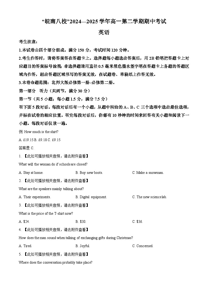 安徽省皖南八校2024-2025学年高一下学期期中考试英语试卷（北师大版）(含听力）（原卷版）第1页
