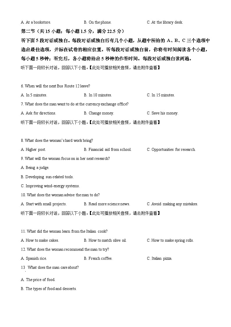 安徽省皖南八校2024-2025学年高一下学期期中考试英语试卷（北师大版）(含听力）（原卷版）第2页