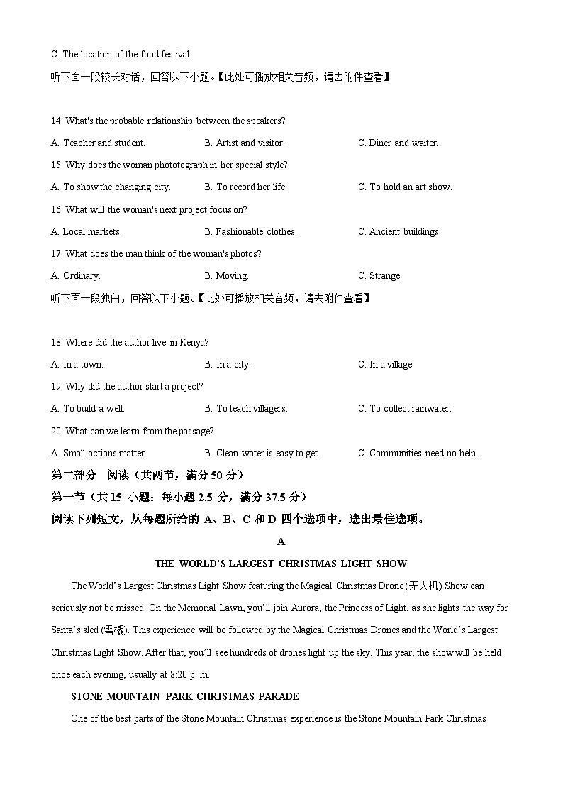 安徽省皖南八校2024-2025学年高一下学期期中考试英语试卷（北师大版）(含听力）（原卷版）第3页