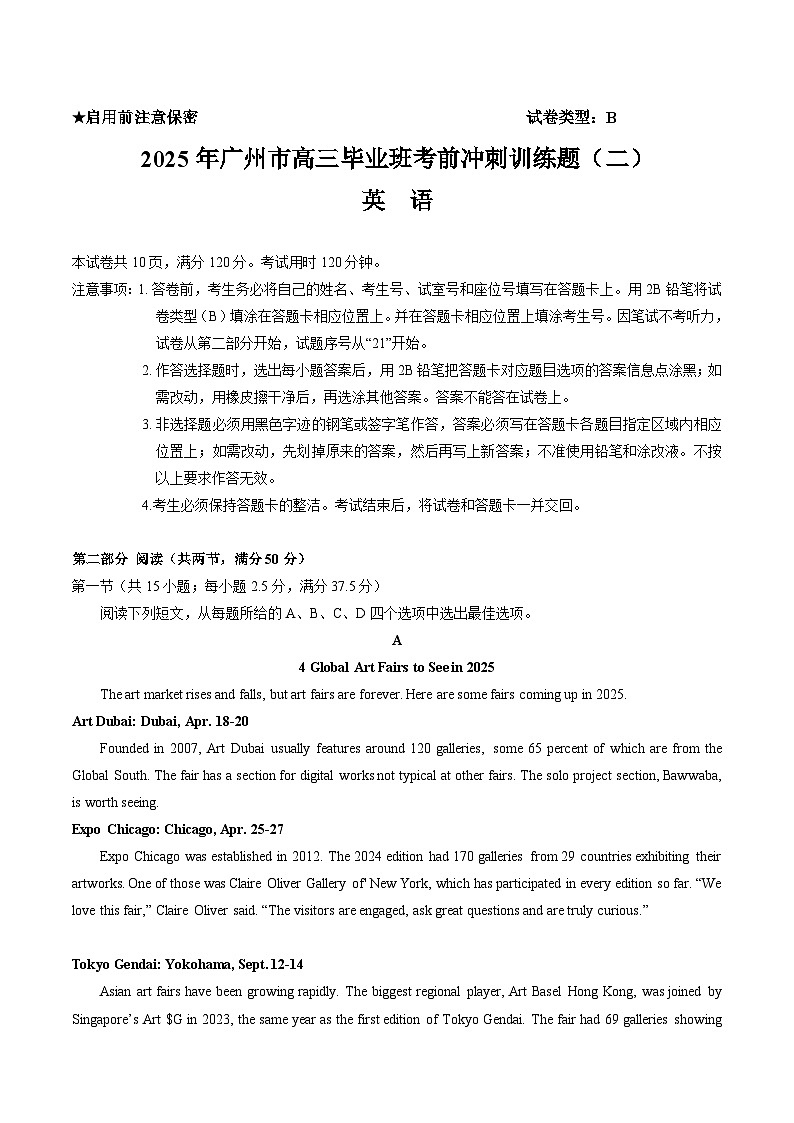 广东省广州市2025届高三下学期考前冲刺训练（二）英语试题（Word版附答案）第1页