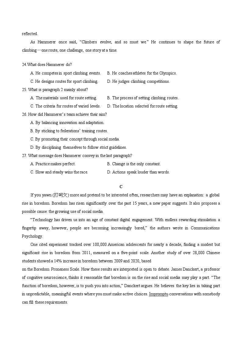 广东省广州市2025届高三下学期考前冲刺训练（二）英语试题（Word版附答案）第3页