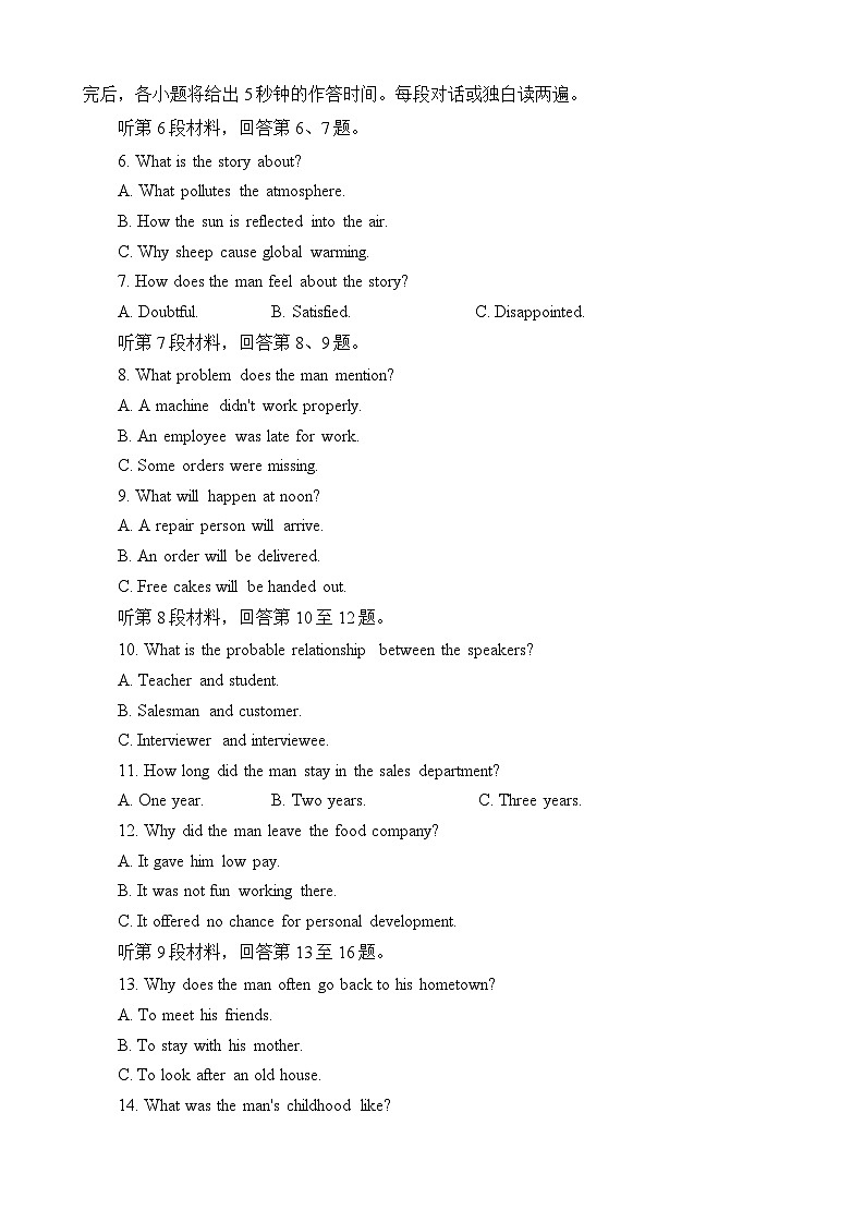 河南省豫西北教研联盟（许平洛济）2025届高三下学期第三次教学质量检测（三模）英语试题 Word版含答案第2页