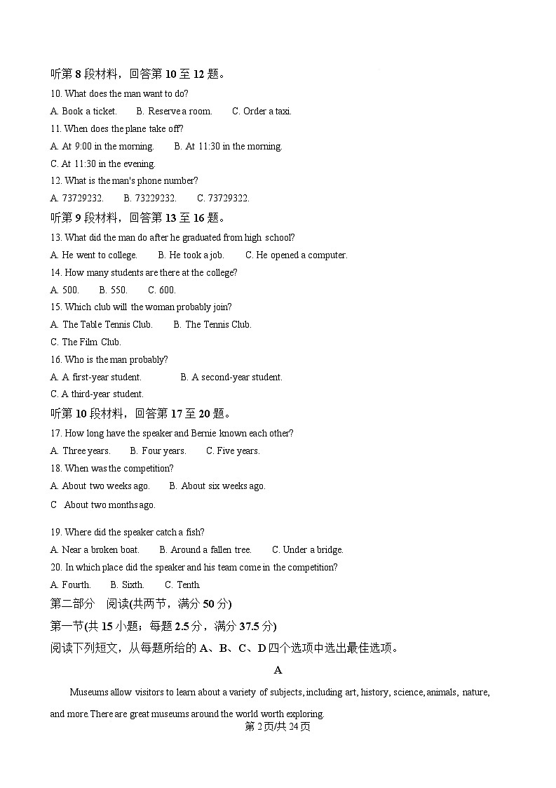 黑龙江省哈尔滨师范大学附属中学2024-2025学年高一下学期4月月考英语试题 Word版含解析第2页