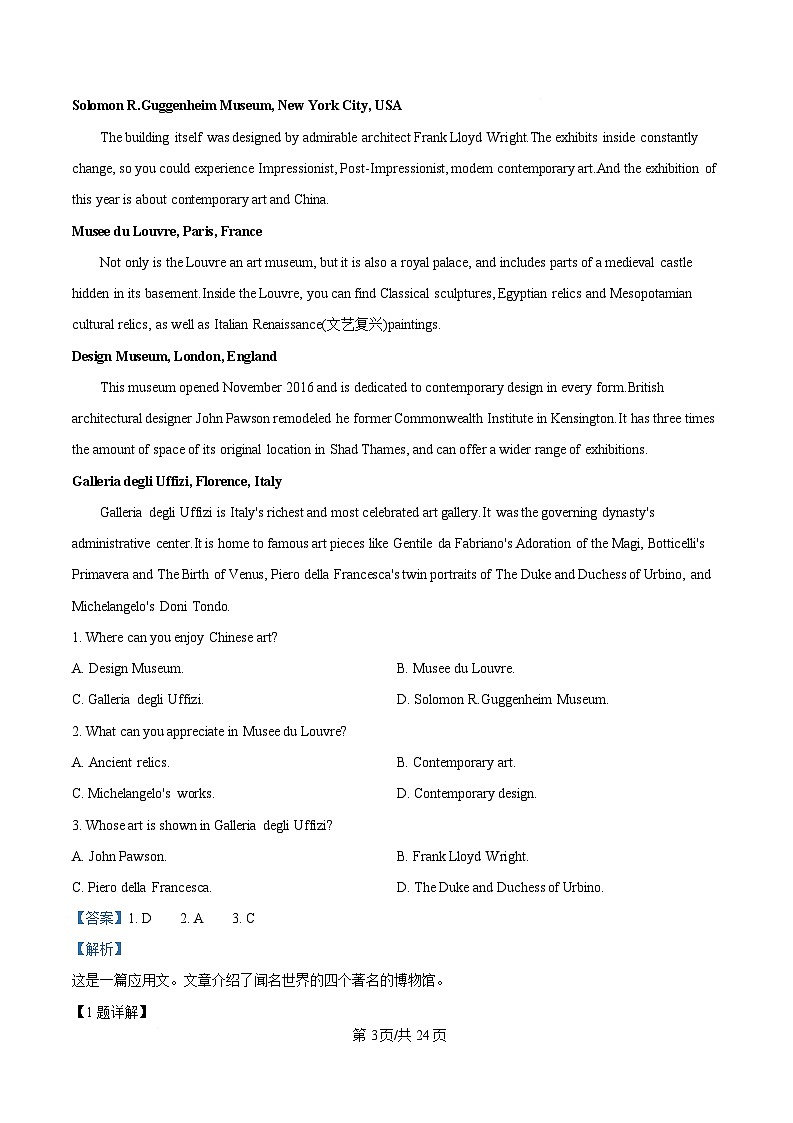 黑龙江省哈尔滨师范大学附属中学2024-2025学年高一下学期4月月考英语试题 Word版含解析第3页