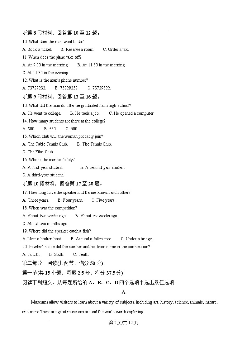 黑龙江省哈尔滨师范大学附属中学2024-2025学年高一下学期4月月考英语试题（原卷版）第2页