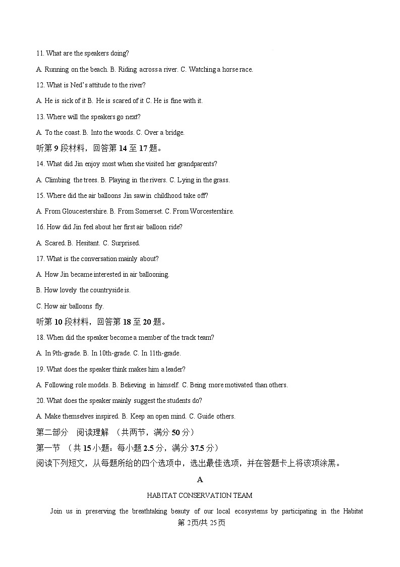 黑龙江省哈尔滨市第九中学2024-2025学年高二下学期4月英语月考试卷 Word版含解析第2页