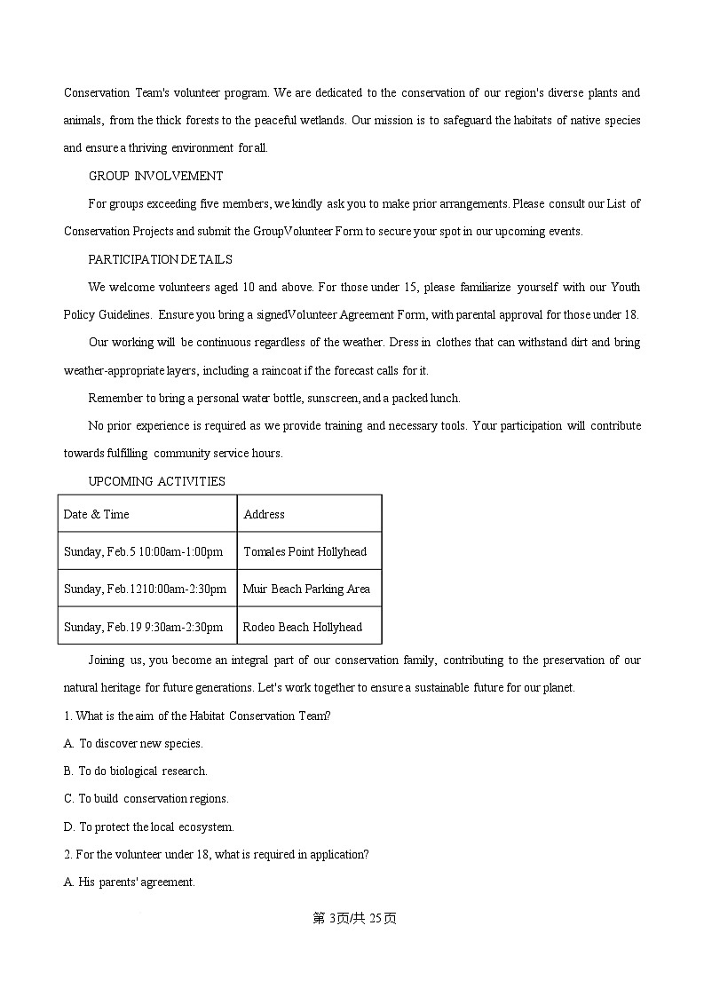 黑龙江省哈尔滨市第九中学2024-2025学年高二下学期4月英语月考试卷 Word版含解析第3页