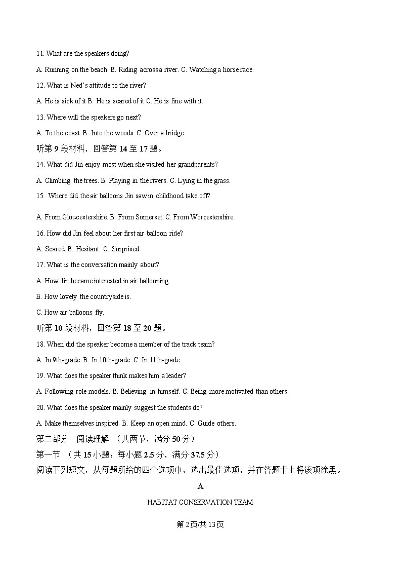 黑龙江省哈尔滨市第九中学2024-2025学年高二下学期4月英语月考试卷（原卷版）第2页