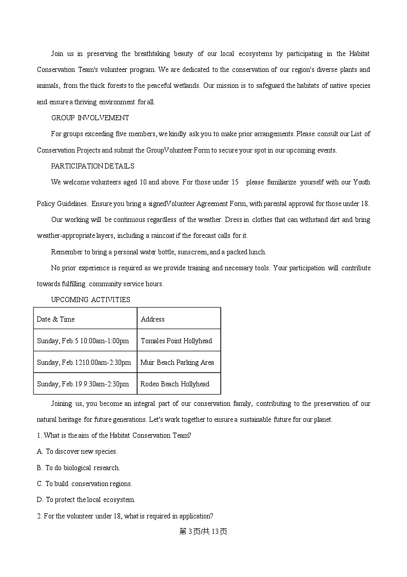 黑龙江省哈尔滨市第九中学2024-2025学年高二下学期4月英语月考试卷（原卷版）第3页