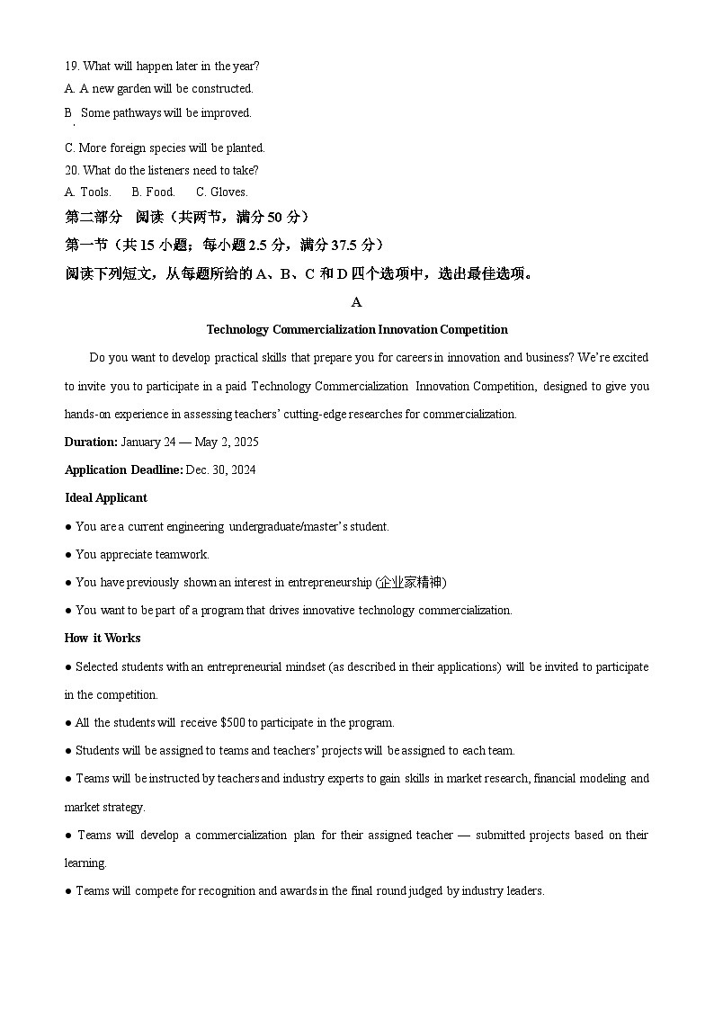 2025届黑龙江省哈尔滨市东北三省四市教研联合体高三下学期高考模拟考试（一）英语试题 Word版含解析第3页