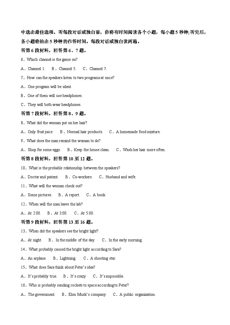 山东省菏泽市2024-2025学年高一下学期4月期中考试英语（B）试题（Word版附答案）第2页