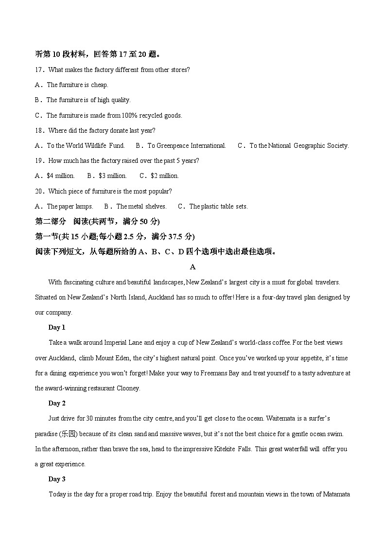山东省菏泽市2024-2025学年高一下学期4月期中考试英语（B）试题（Word版附答案）第3页